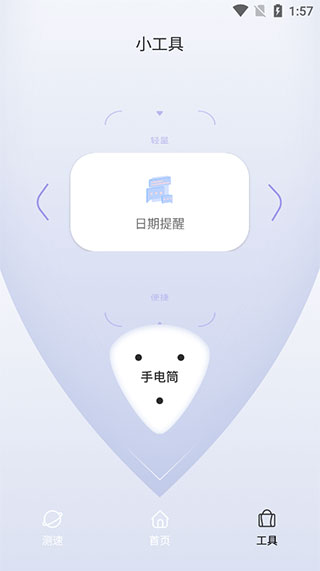 quickq加速器安卓Android客户端APK下载